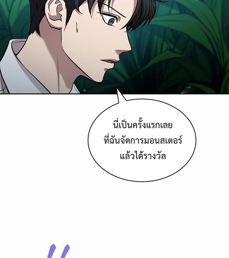 How to Survive Restructuring วิธีเอาตัวรอดจากการปรับโครงสร้าง ตอนที่ 27 page 117