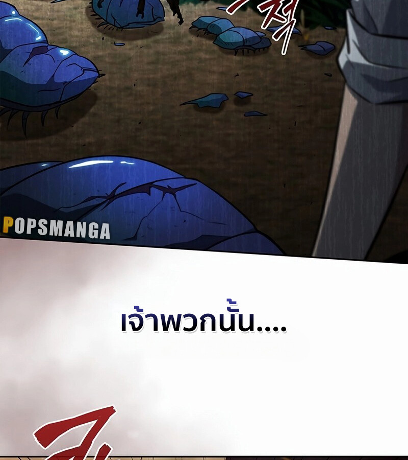 How to Survive Restructuring วิธีเอาตัวรอดจากการปรับโครงสร้าง ตอนที่ 27 page 124