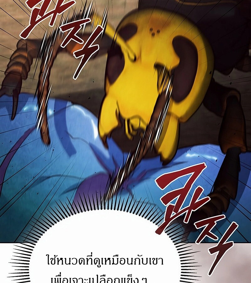 How to Survive Restructuring วิธีเอาตัวรอดจากการปรับโครงสร้าง ตอนที่ 27 page 125