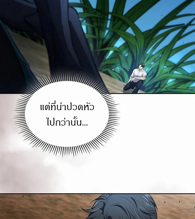 How to Survive Restructuring วิธีเอาตัวรอดจากการปรับโครงสร้าง ตอนที่ 27 page 127