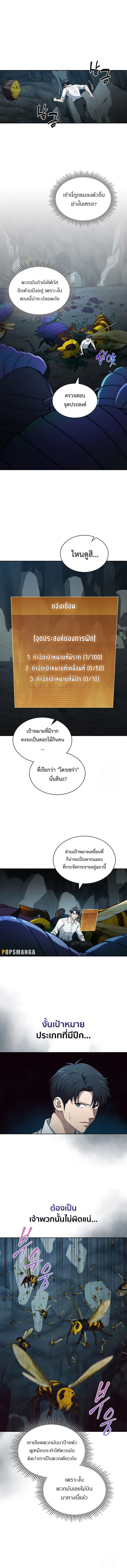 How to Survive Restructuring วิธีเอาตัวรอดจากการปรับโครงสร้าง ตอนที่ 28 page 0