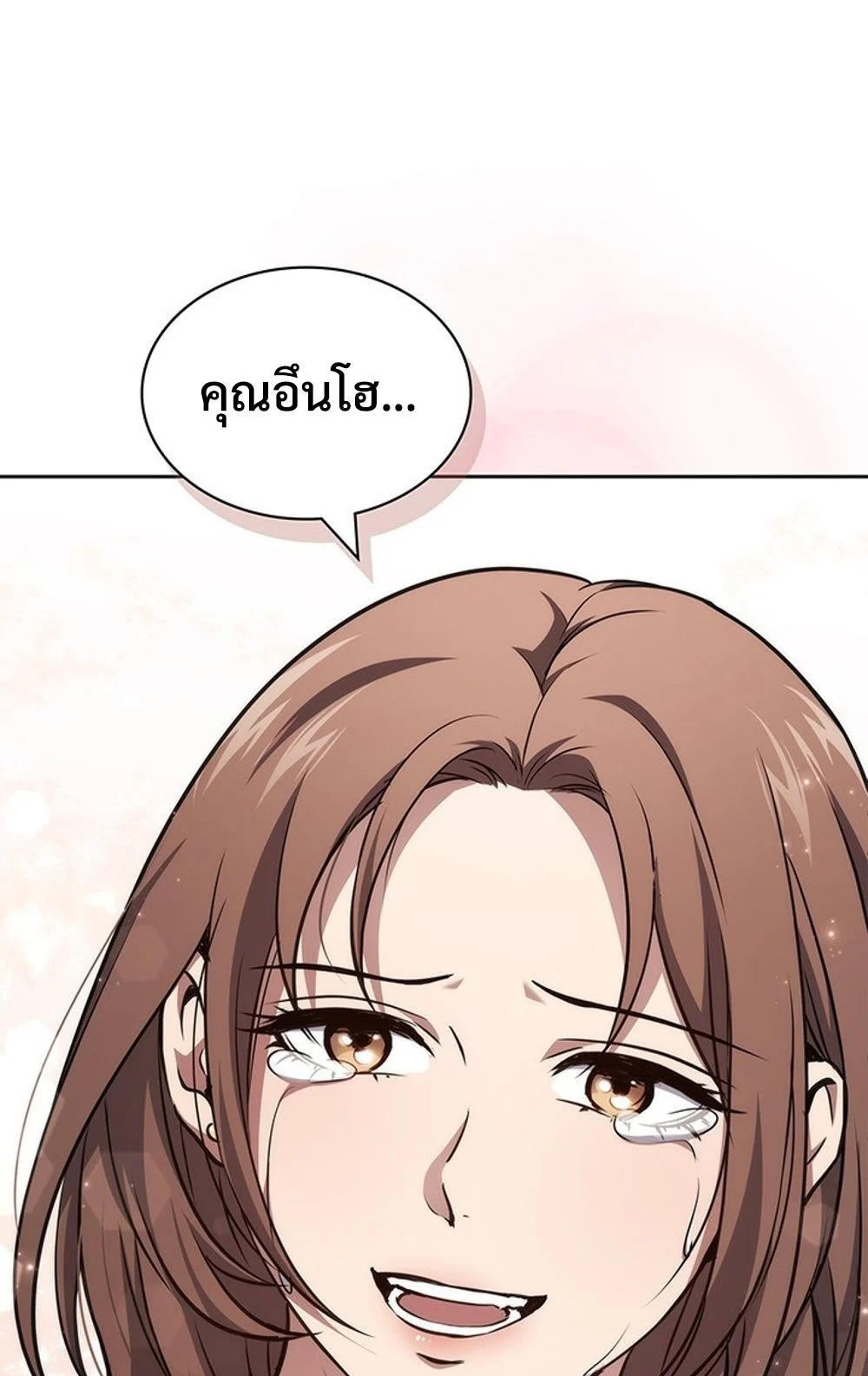 How to Survive Restructuring วิธีเอาตัวรอดจากการปรับโครงสร้าง ตอนที่ 29 page 1