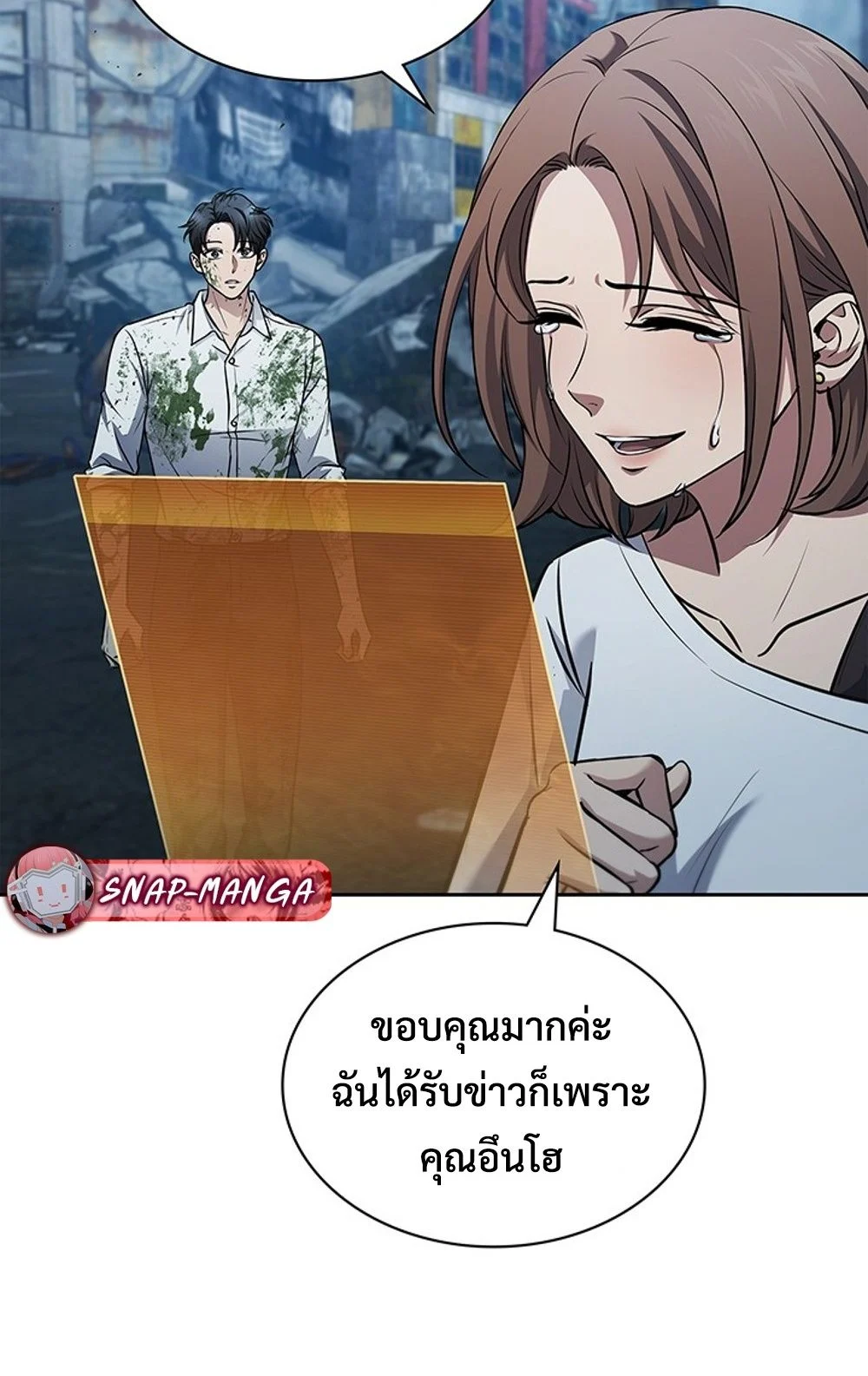 How to Survive Restructuring วิธีเอาตัวรอดจากการปรับโครงสร้าง ตอนที่ 29 page 3