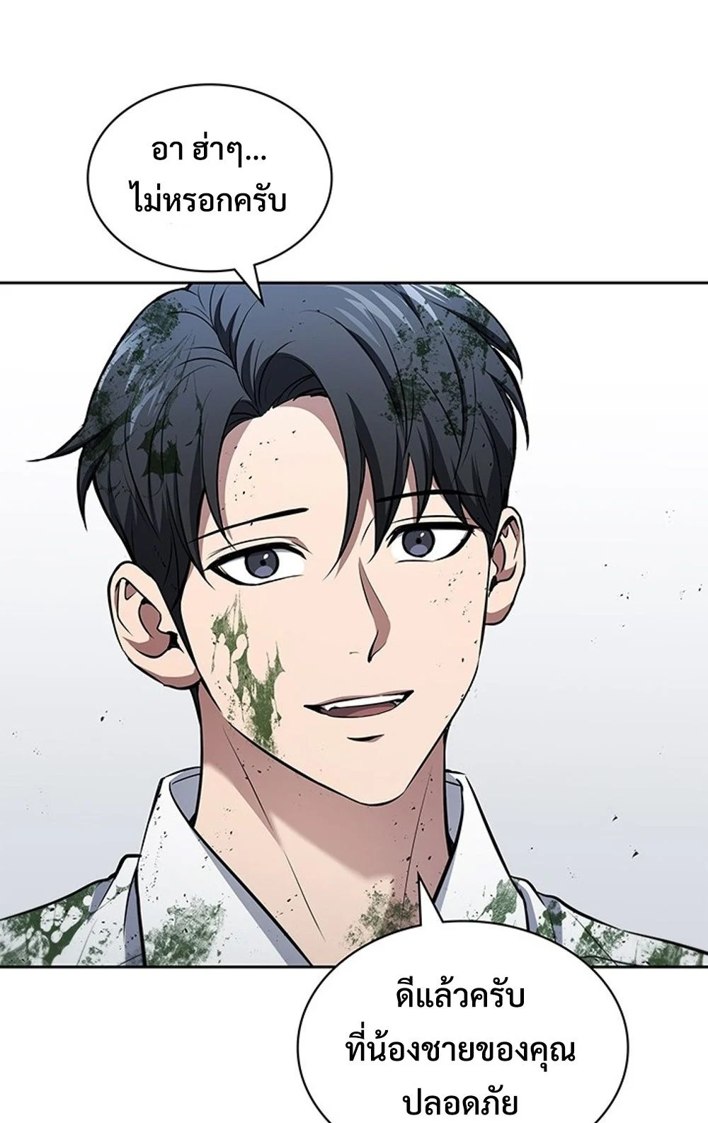 How to Survive Restructuring วิธีเอาตัวรอดจากการปรับโครงสร้าง ตอนที่ 29 page 4