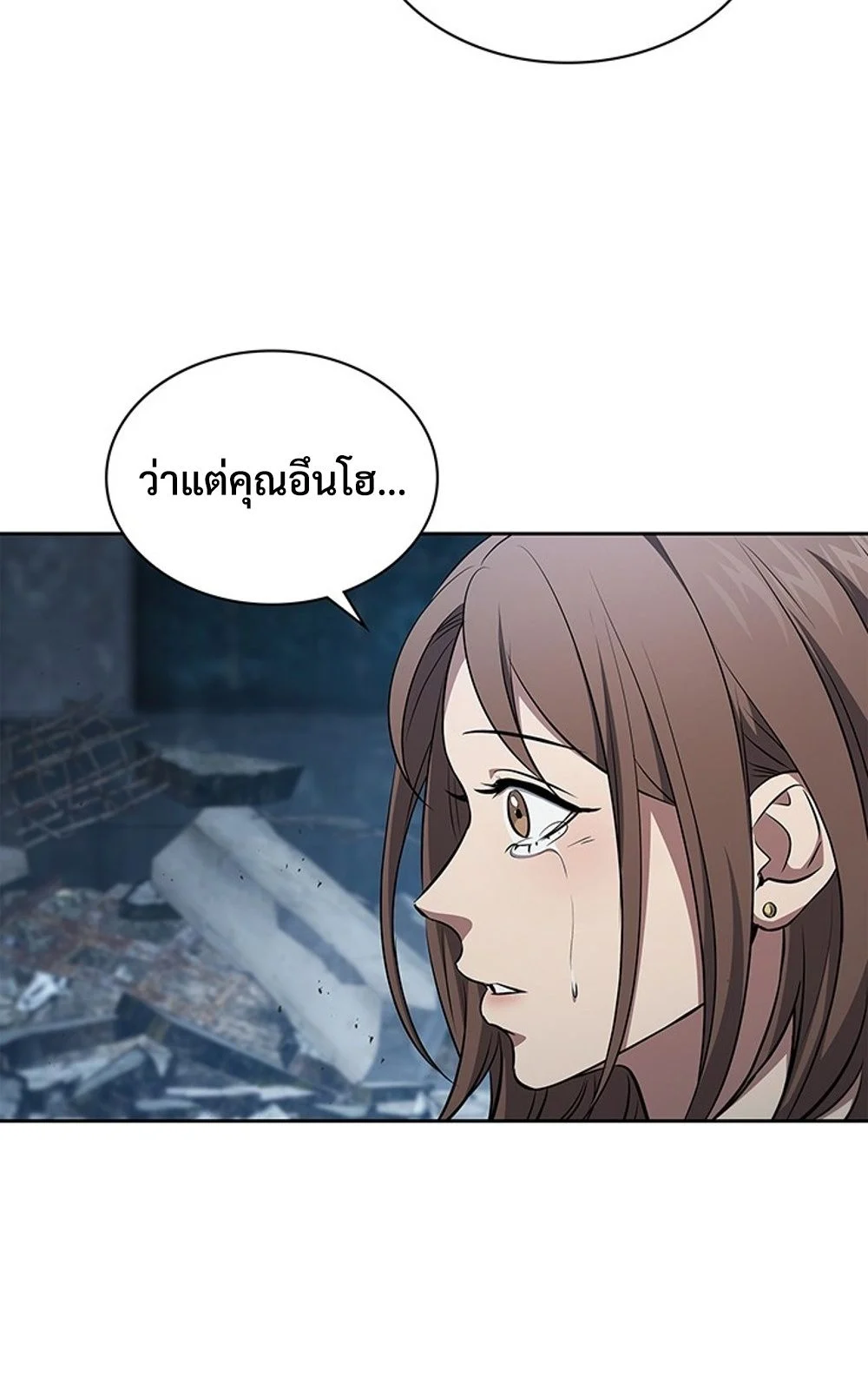 How to Survive Restructuring วิธีเอาตัวรอดจากการปรับโครงสร้าง ตอนที่ 29 page 5