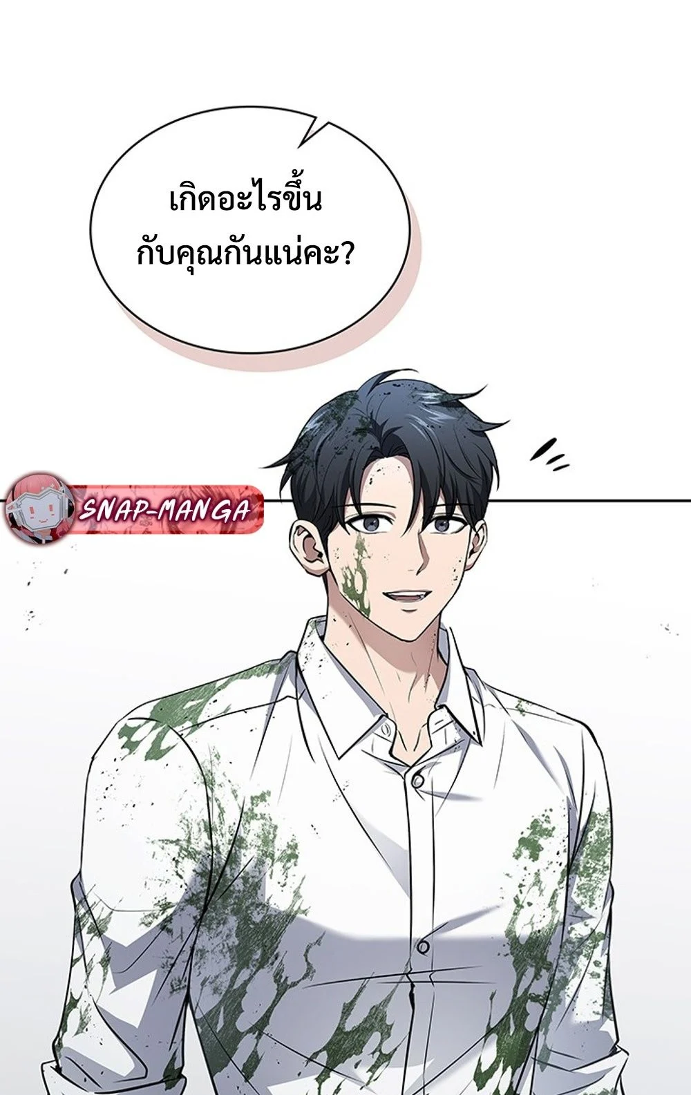 How to Survive Restructuring วิธีเอาตัวรอดจากการปรับโครงสร้าง ตอนที่ 29 page 6