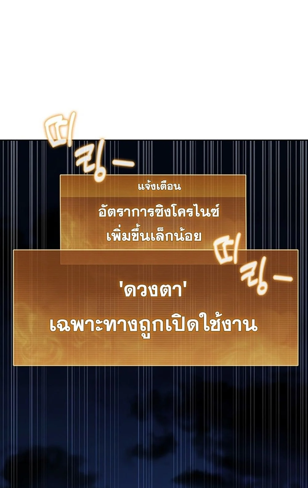 How to Survive Restructuring วิธีเอาตัวรอดจากการปรับโครงสร้าง ตอนที่ 29 page 9