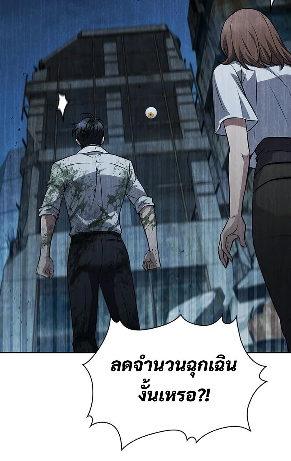 How to Survive Restructuring วิธีเอาตัวรอดจากการปรับโครงสร้าง ตอนที่ 29 page 18
