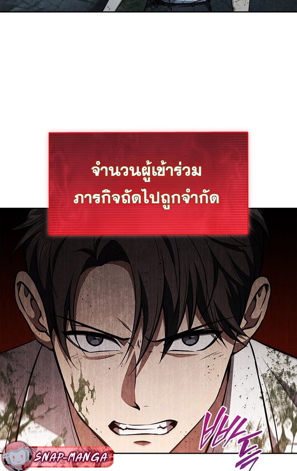 How to Survive Restructuring วิธีเอาตัวรอดจากการปรับโครงสร้าง ตอนที่ 29 page 20