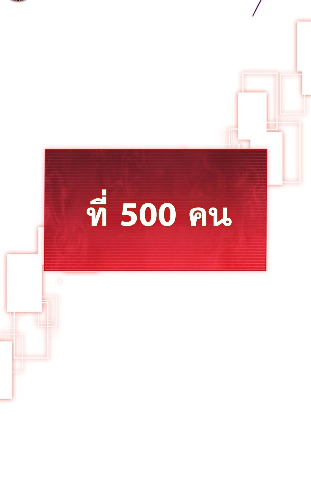 How to Survive Restructuring วิธีเอาตัวรอดจากการปรับโครงสร้าง ตอนที่ 29 page 21