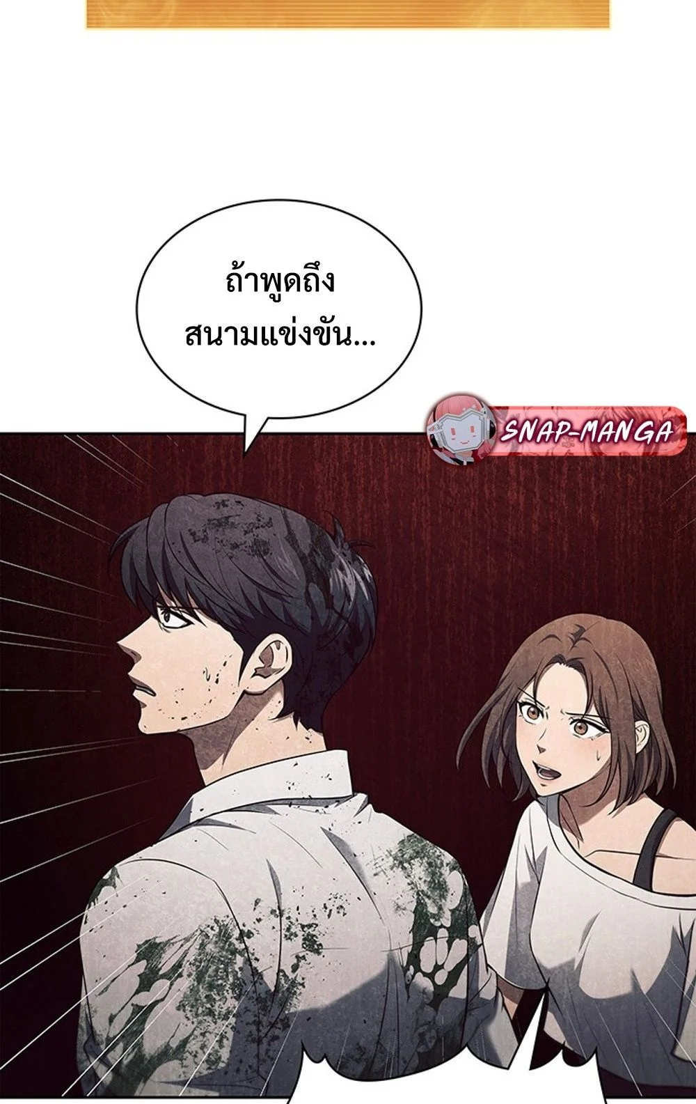 How to Survive Restructuring วิธีเอาตัวรอดจากการปรับโครงสร้าง ตอนที่ 29 page 25
