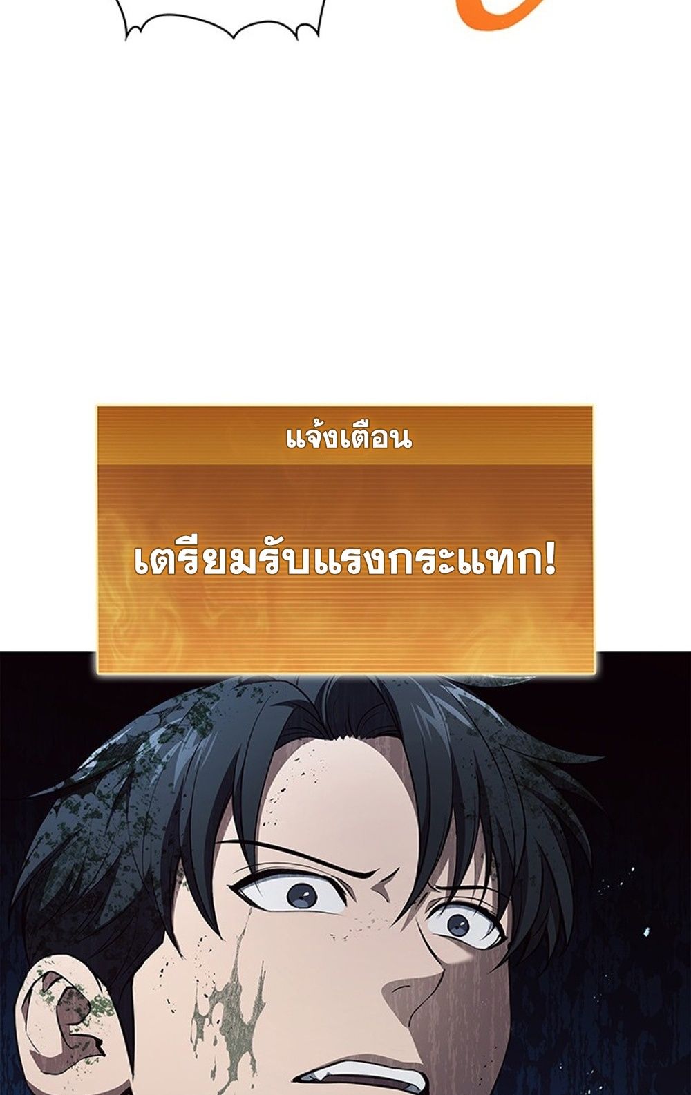 How to Survive Restructuring วิธีเอาตัวรอดจากการปรับโครงสร้าง ตอนที่ 29 page 28