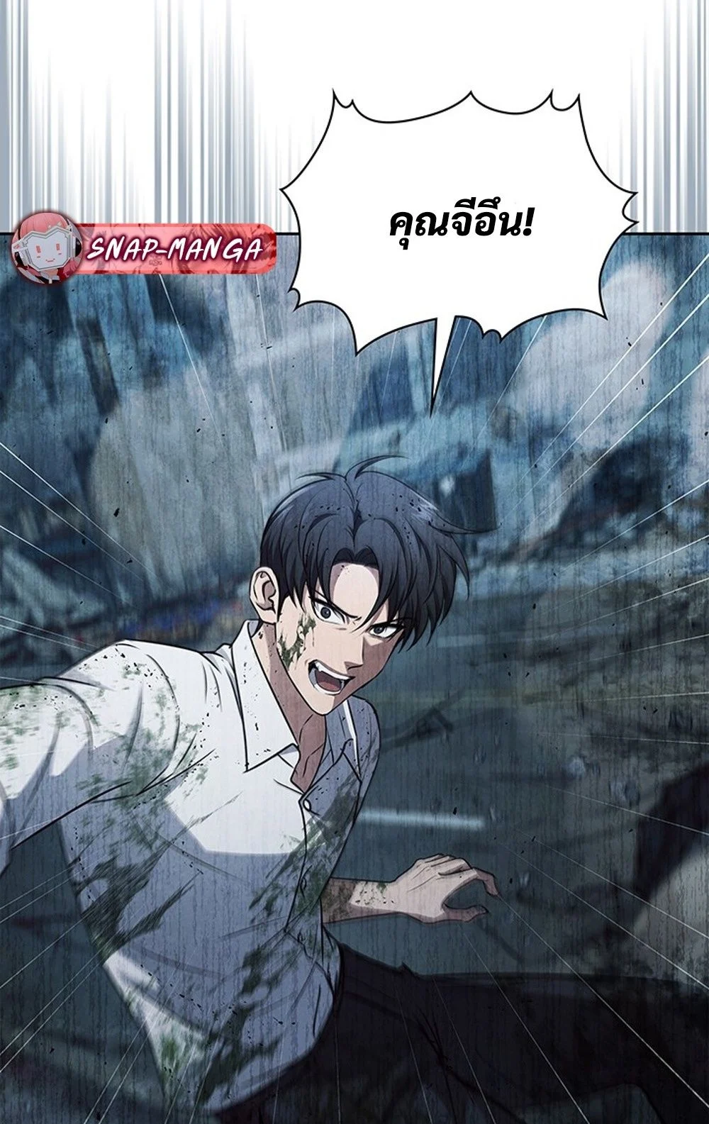 How to Survive Restructuring วิธีเอาตัวรอดจากการปรับโครงสร้าง ตอนที่ 29 page 31