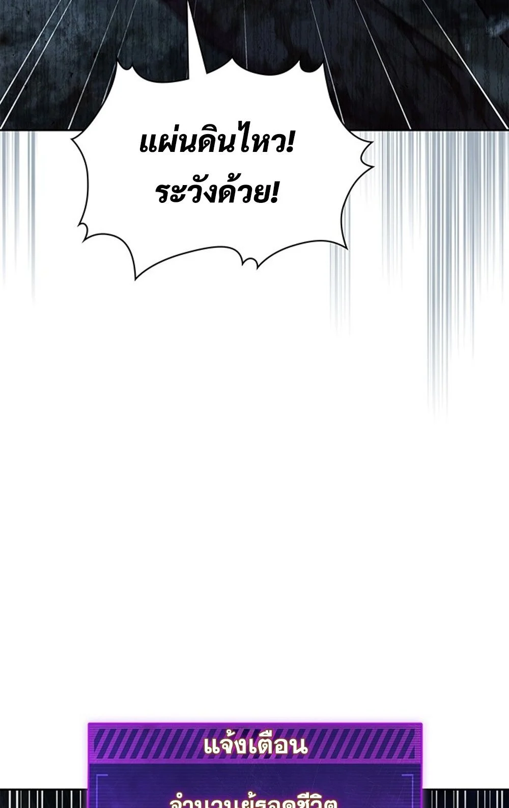 How to Survive Restructuring วิธีเอาตัวรอดจากการปรับโครงสร้าง ตอนที่ 29 page 32