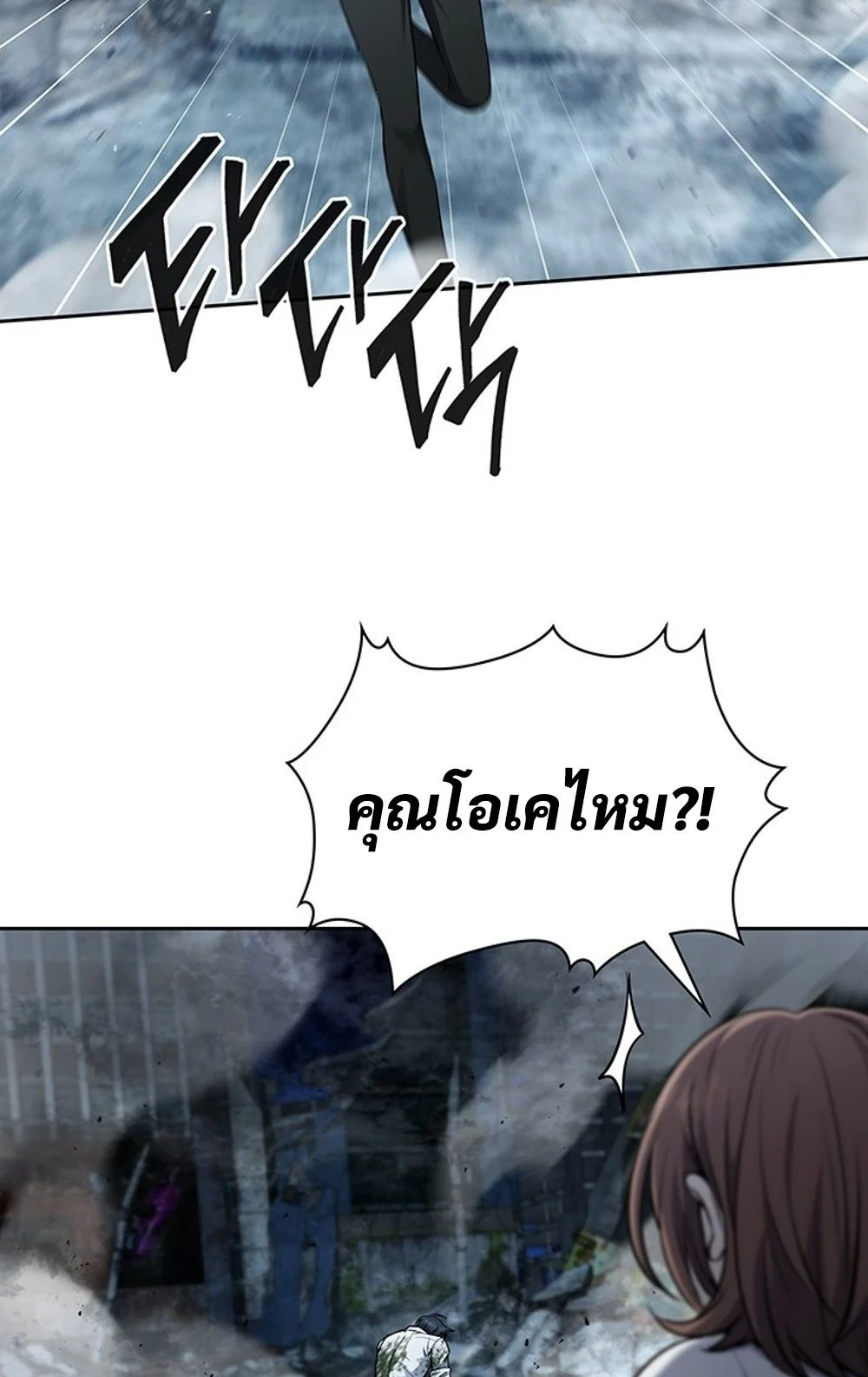 How to Survive Restructuring วิธีเอาตัวรอดจากการปรับโครงสร้าง ตอนที่ 29 page 46