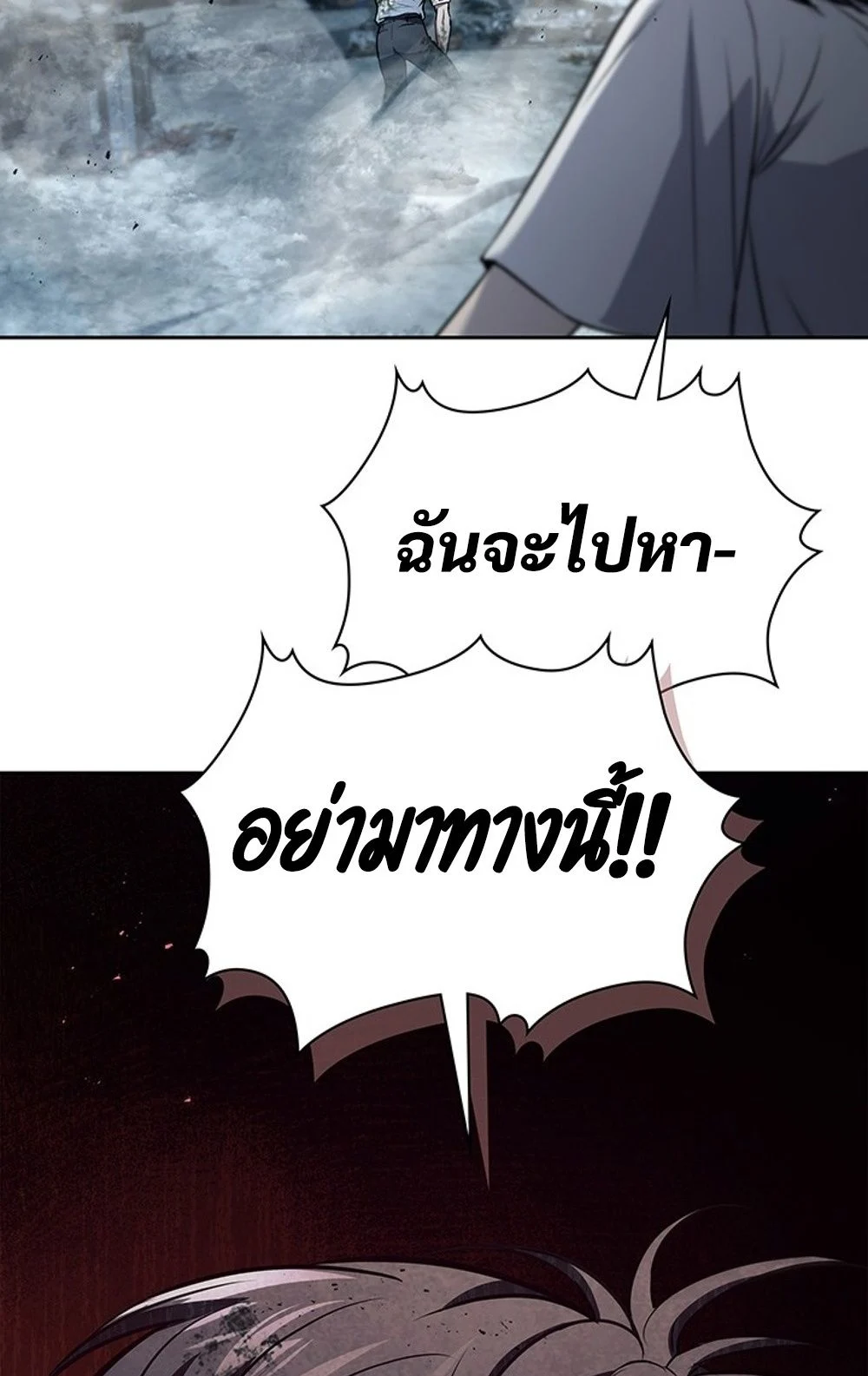 How to Survive Restructuring วิธีเอาตัวรอดจากการปรับโครงสร้าง ตอนที่ 29 page 47