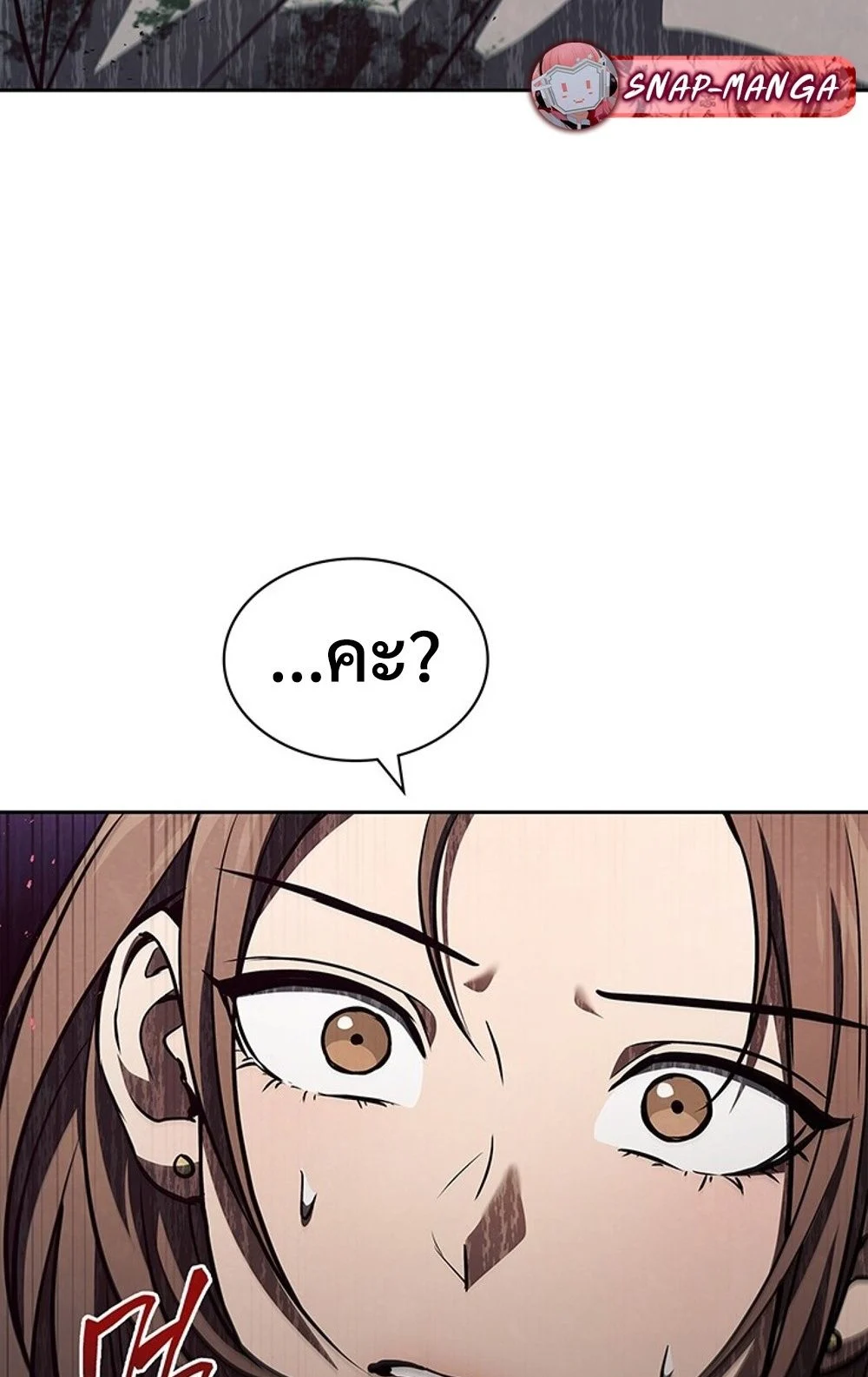 How to Survive Restructuring วิธีเอาตัวรอดจากการปรับโครงสร้าง ตอนที่ 29 page 49