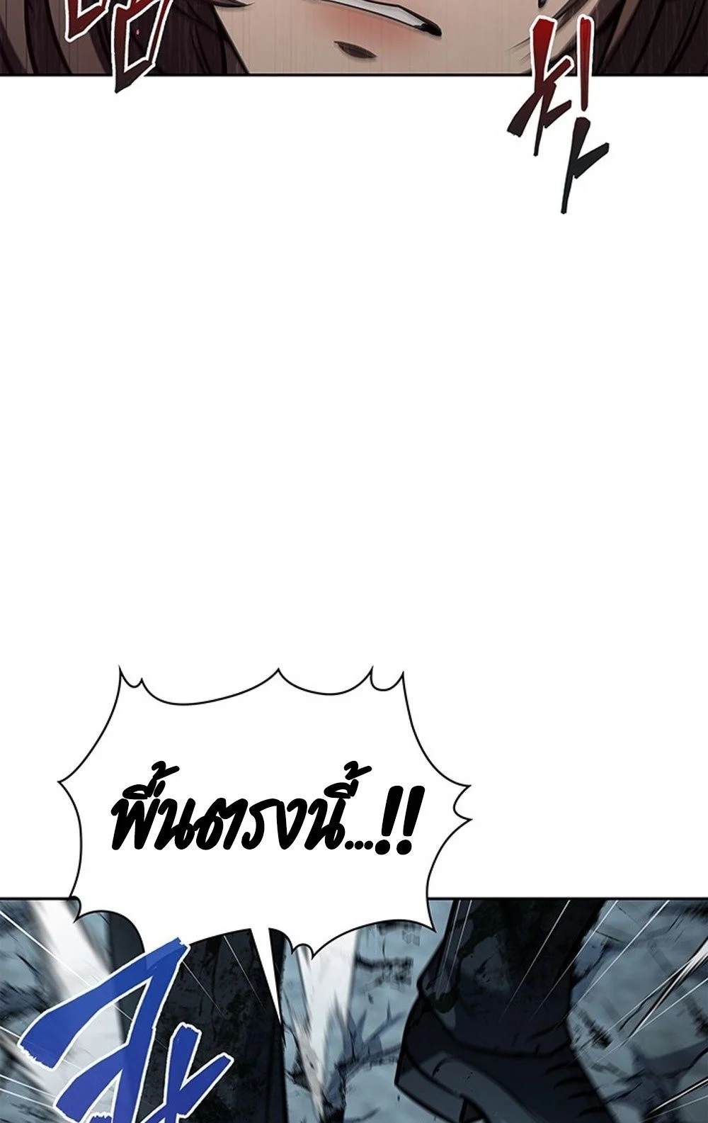 How to Survive Restructuring วิธีเอาตัวรอดจากการปรับโครงสร้าง ตอนที่ 29 page 50