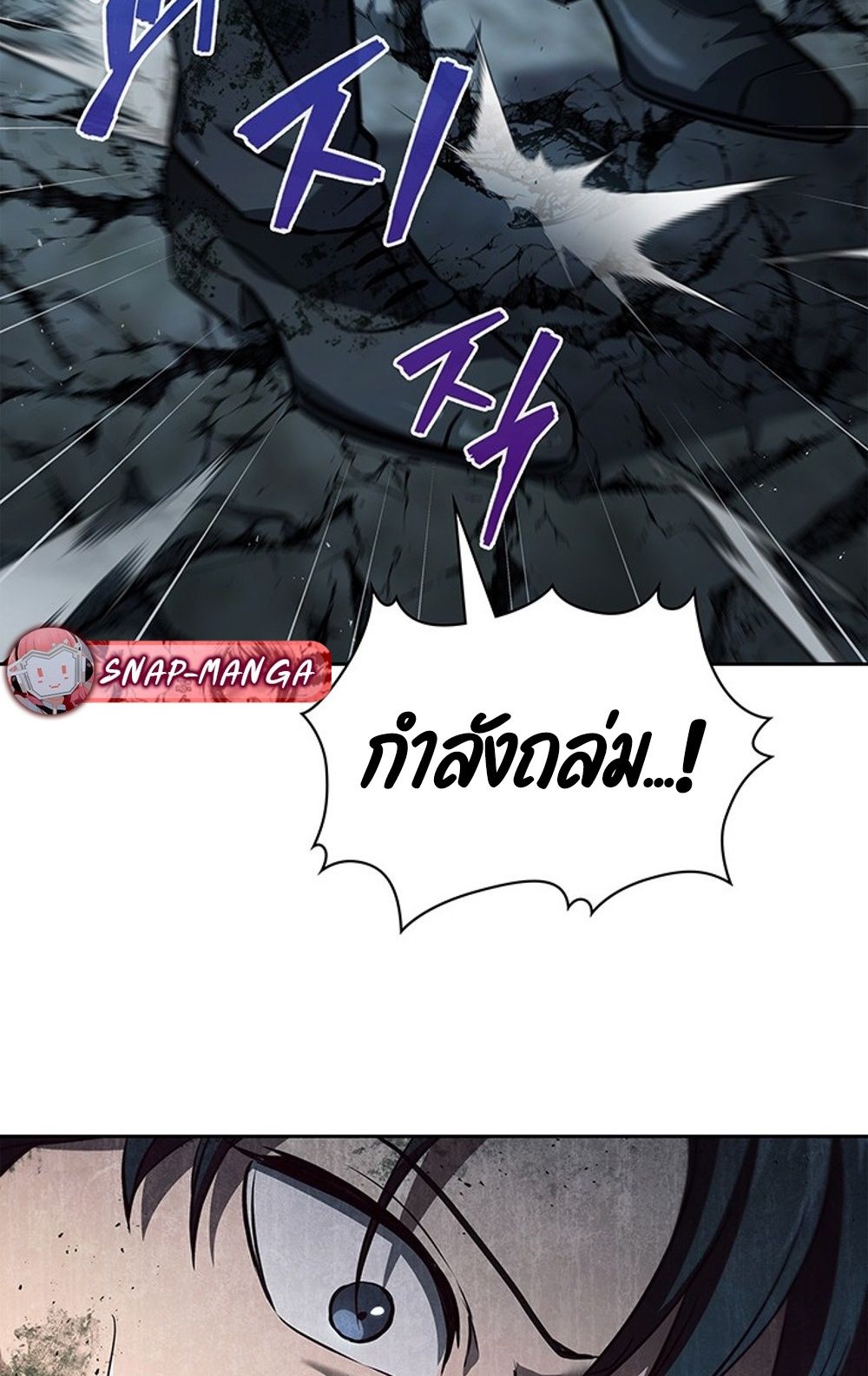 How to Survive Restructuring วิธีเอาตัวรอดจากการปรับโครงสร้าง ตอนที่ 29 page 51