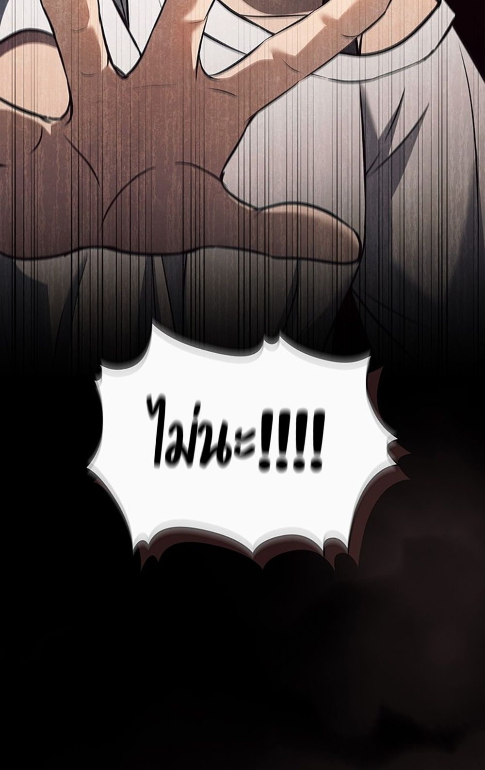 How to Survive Restructuring วิธีเอาตัวรอดจากการปรับโครงสร้าง ตอนที่ 29 page 55