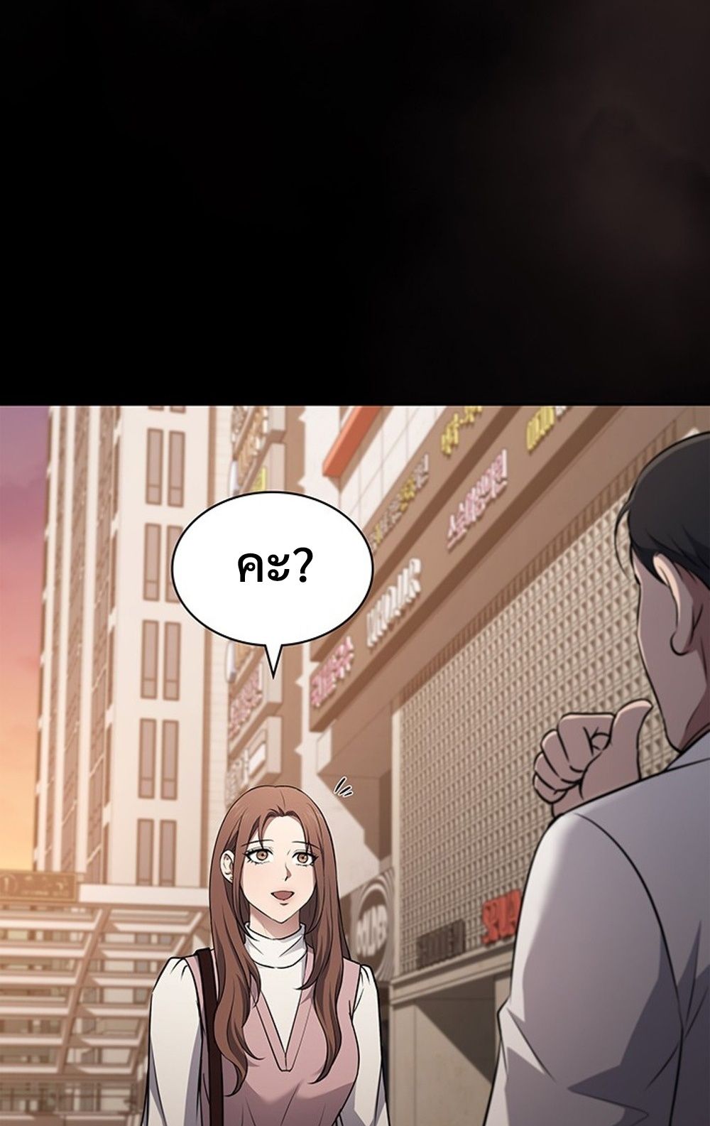 How to Survive Restructuring วิธีเอาตัวรอดจากการปรับโครงสร้าง ตอนที่ 29 page 57