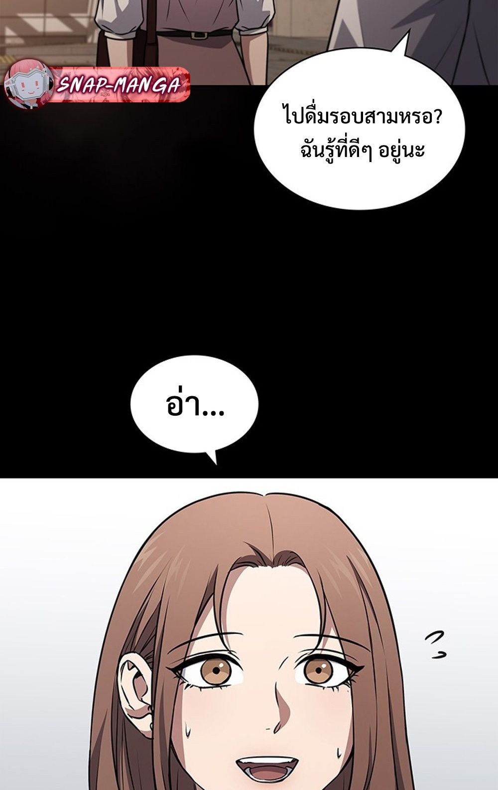 How to Survive Restructuring วิธีเอาตัวรอดจากการปรับโครงสร้าง ตอนที่ 29 page 58