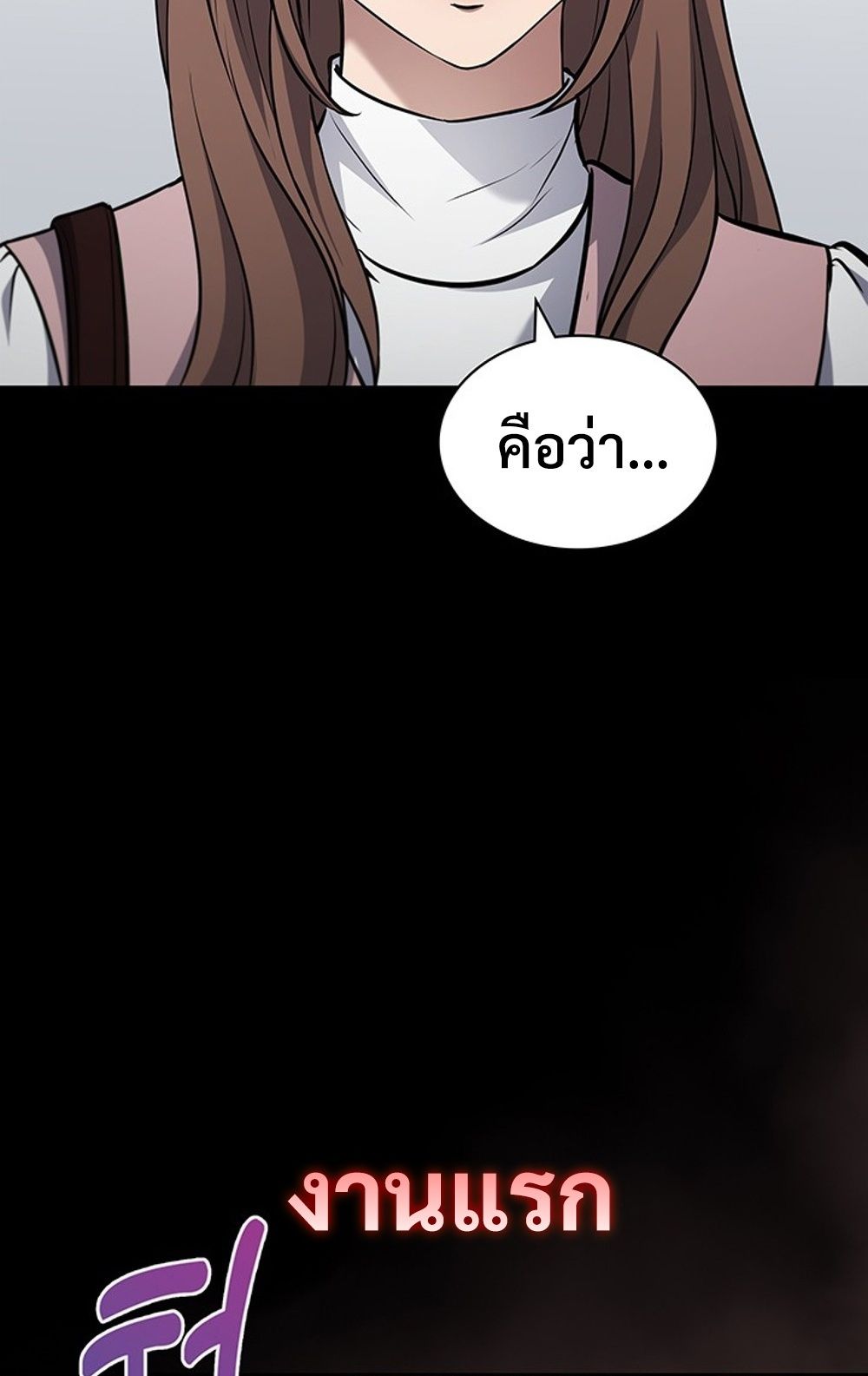 How to Survive Restructuring วิธีเอาตัวรอดจากการปรับโครงสร้าง ตอนที่ 29 page 59