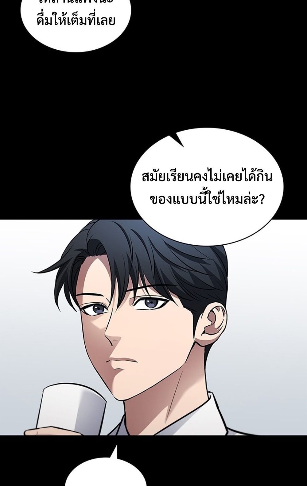 How to Survive Restructuring วิธีเอาตัวรอดจากการปรับโครงสร้าง ตอนที่ 29 page 63