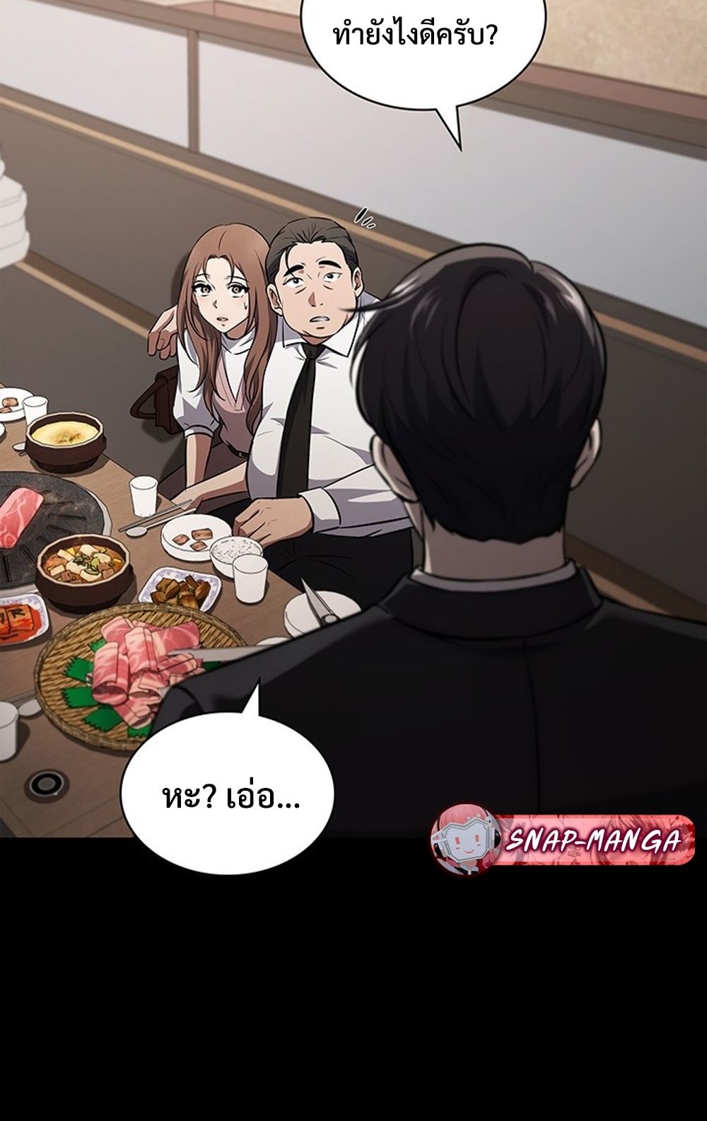 How to Survive Restructuring วิธีเอาตัวรอดจากการปรับโครงสร้าง ตอนที่ 29 page 65