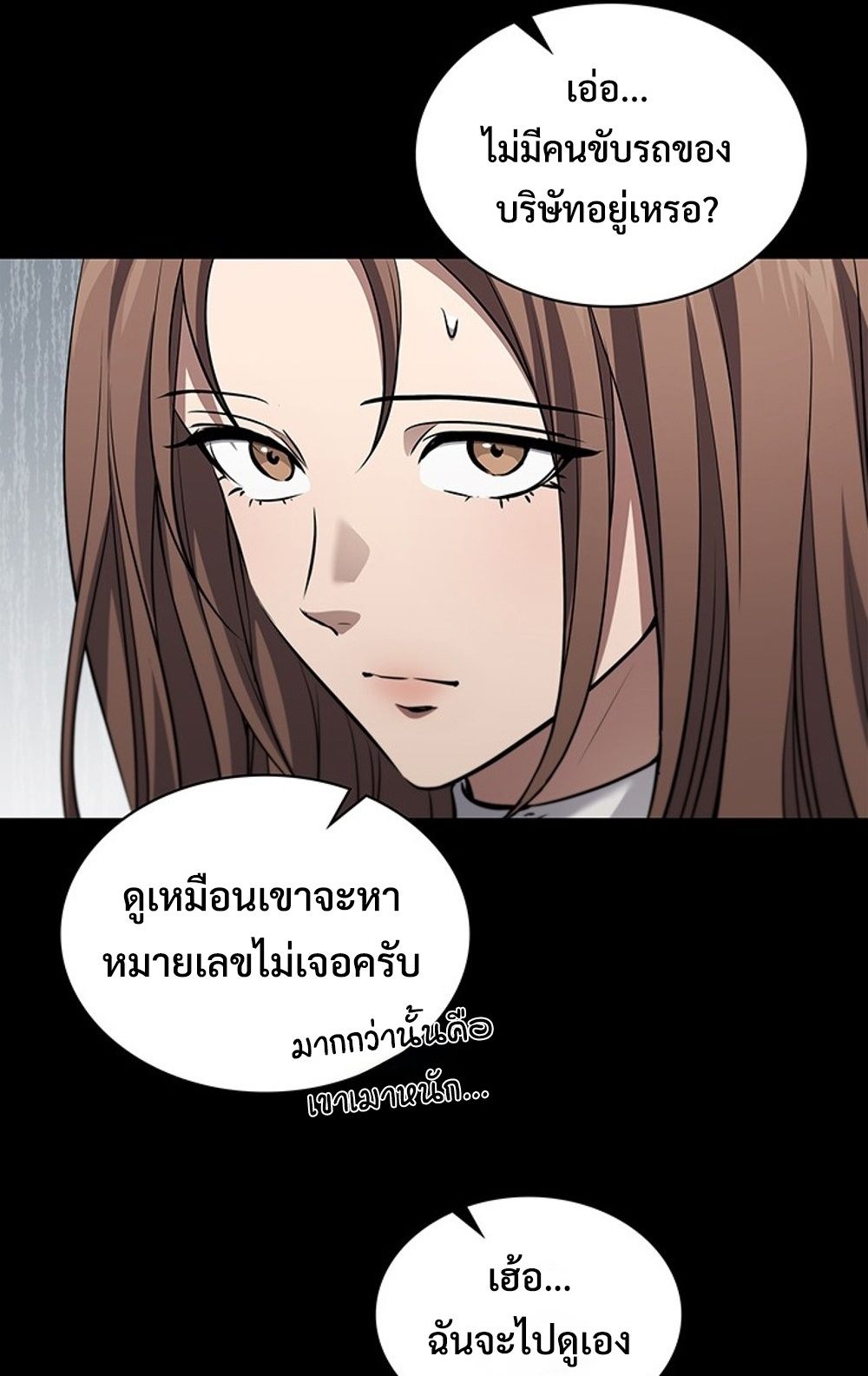 How to Survive Restructuring วิธีเอาตัวรอดจากการปรับโครงสร้าง ตอนที่ 29 page 66