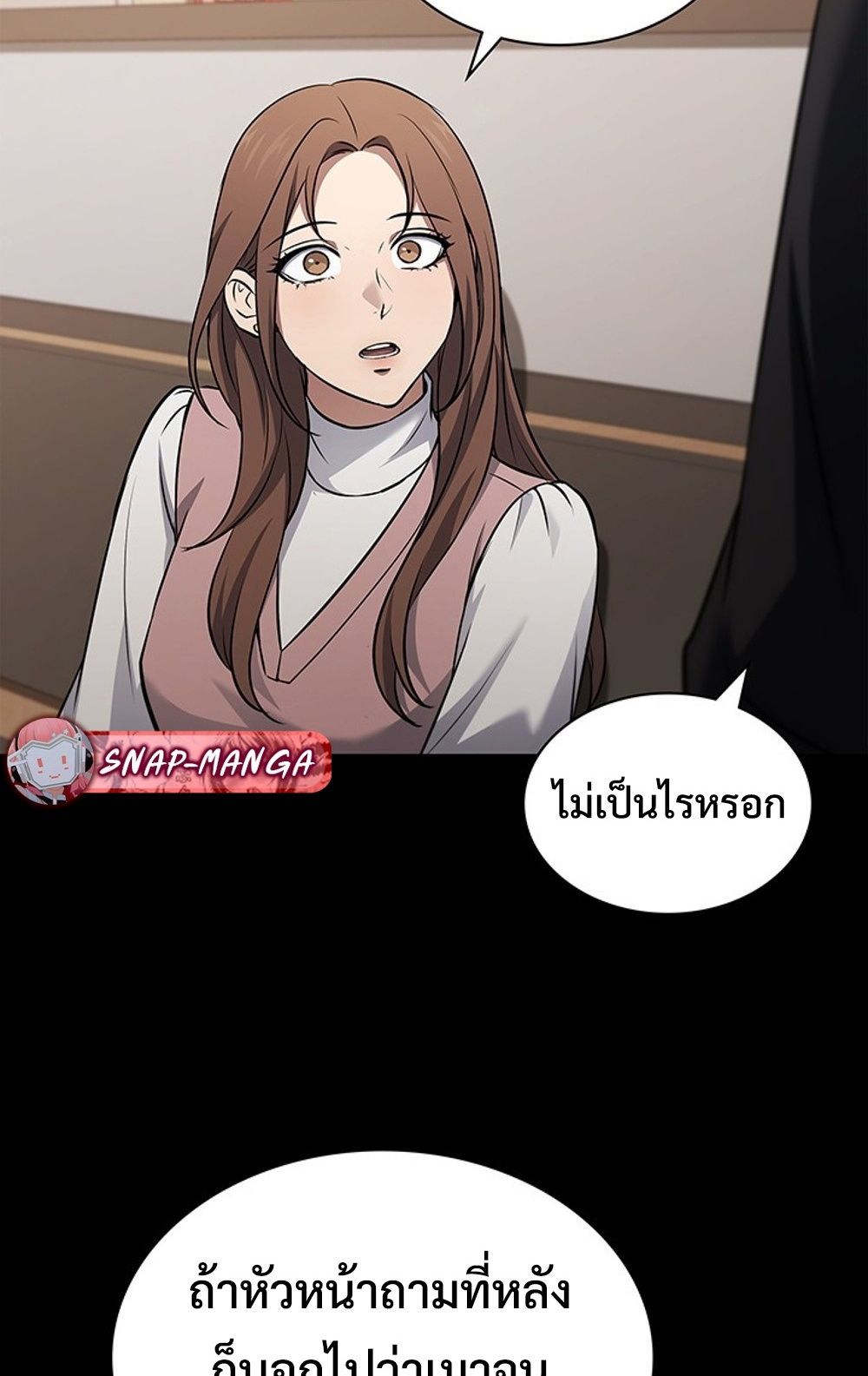 How to Survive Restructuring วิธีเอาตัวรอดจากการปรับโครงสร้าง ตอนที่ 29 page 70