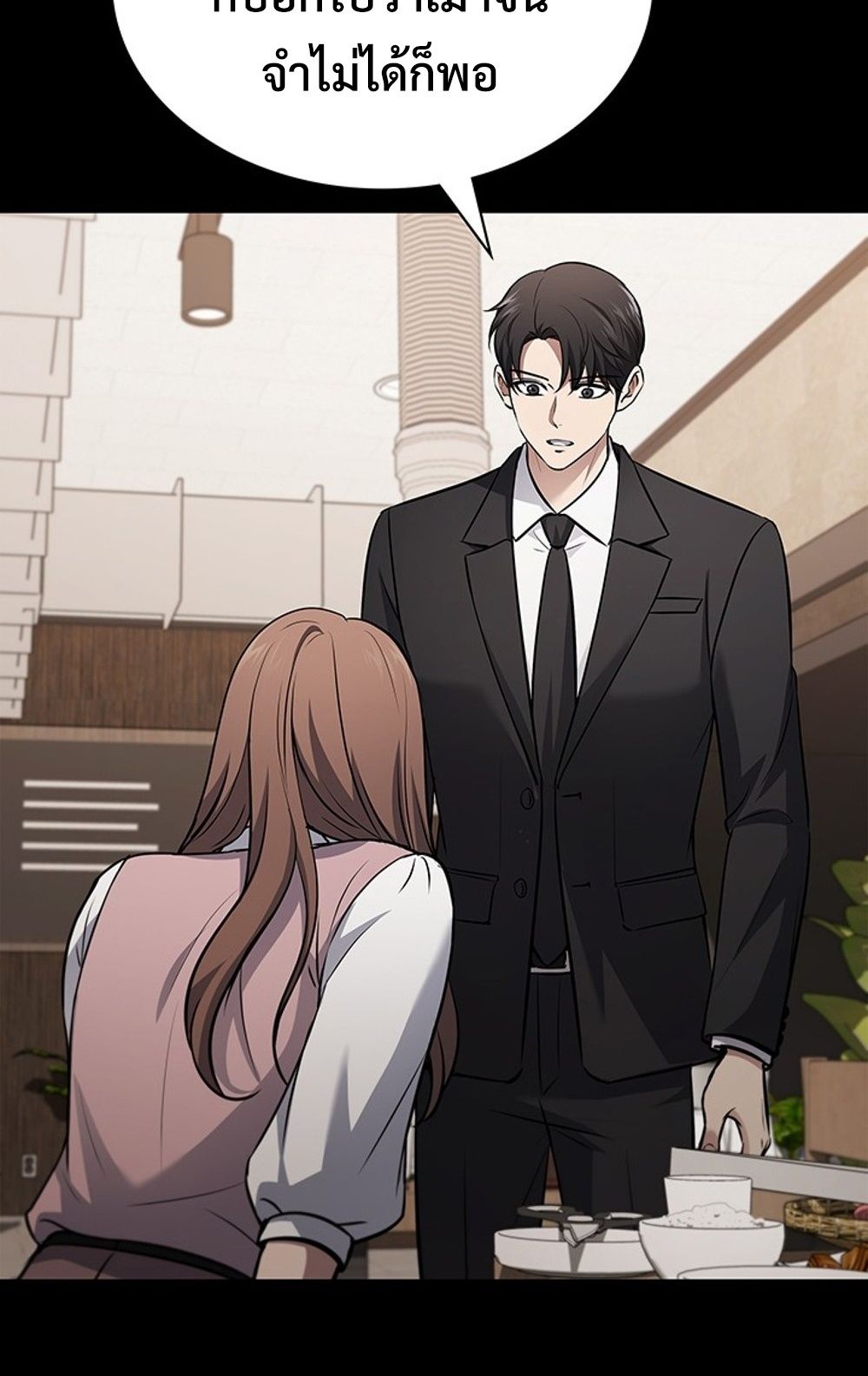 How to Survive Restructuring วิธีเอาตัวรอดจากการปรับโครงสร้าง ตอนที่ 29 page 71