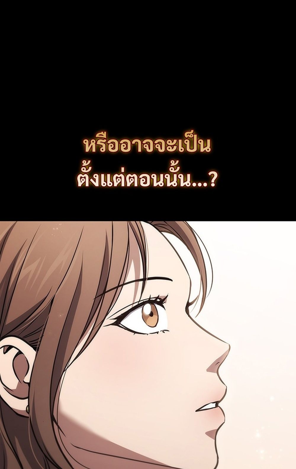 How to Survive Restructuring วิธีเอาตัวรอดจากการปรับโครงสร้าง ตอนที่ 29 page 72