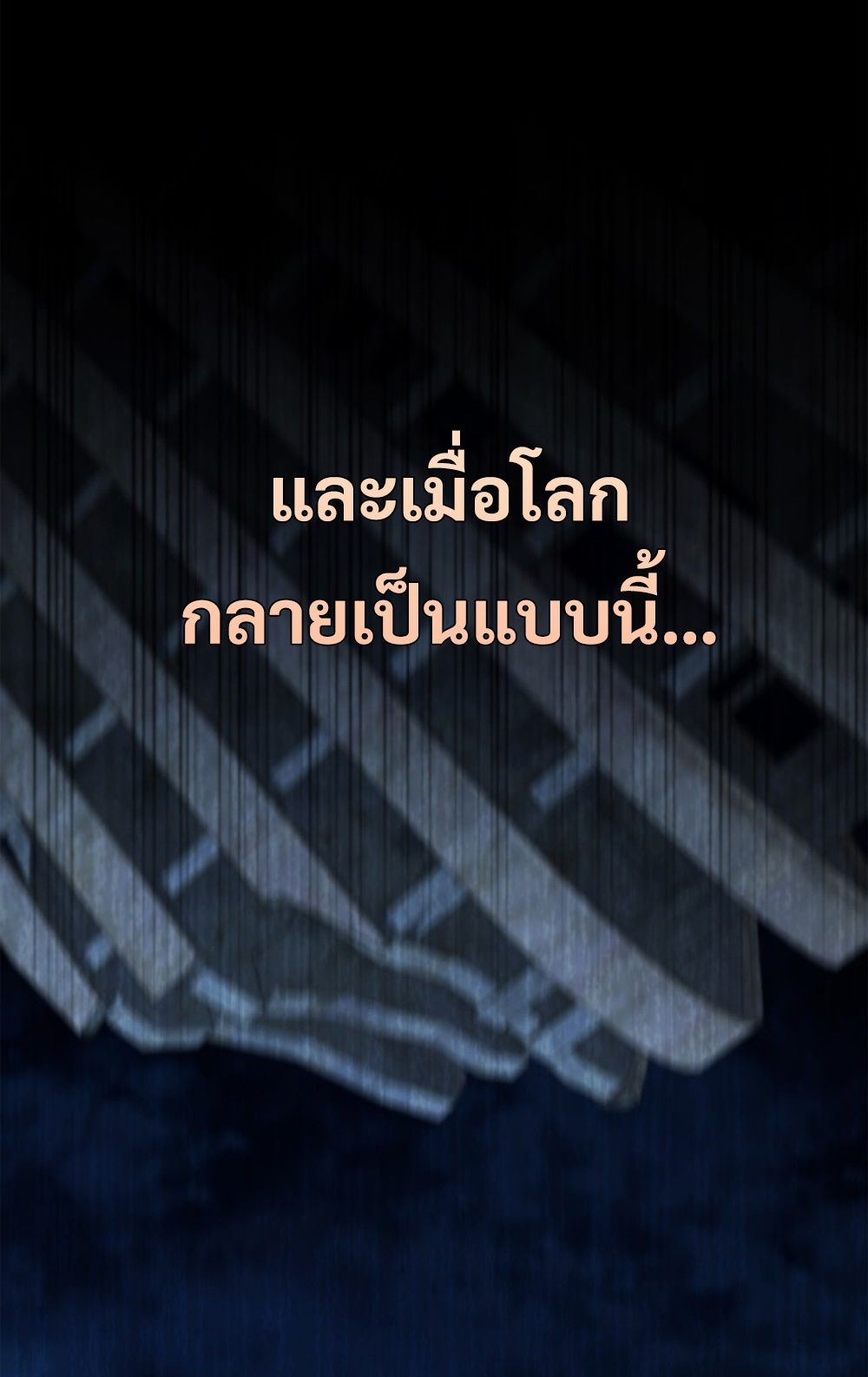 How to Survive Restructuring วิธีเอาตัวรอดจากการปรับโครงสร้าง ตอนที่ 29 page 75