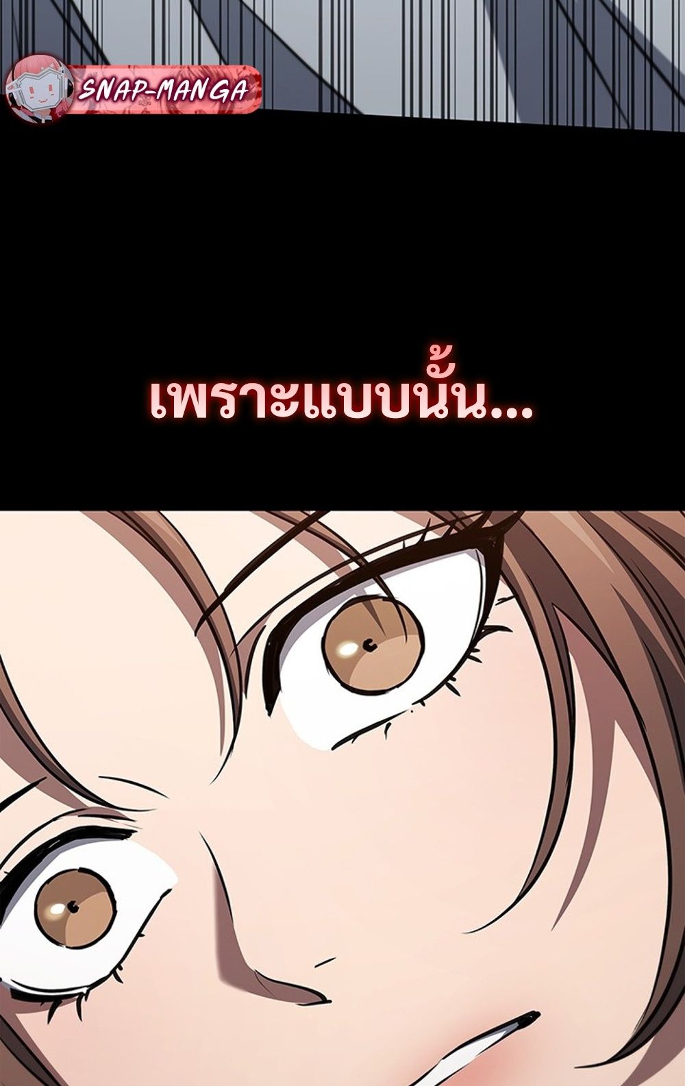 How to Survive Restructuring วิธีเอาตัวรอดจากการปรับโครงสร้าง ตอนที่ 29 page 78