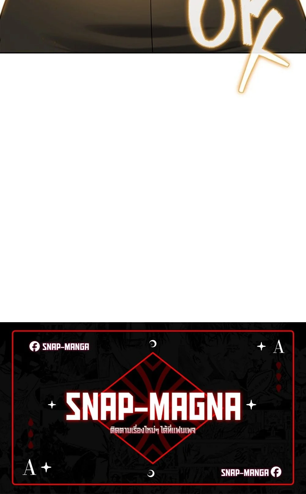 How to Survive Restructuring วิธีเอาตัวรอดจากการปรับโครงสร้าง ตอนที่ 29 page 89