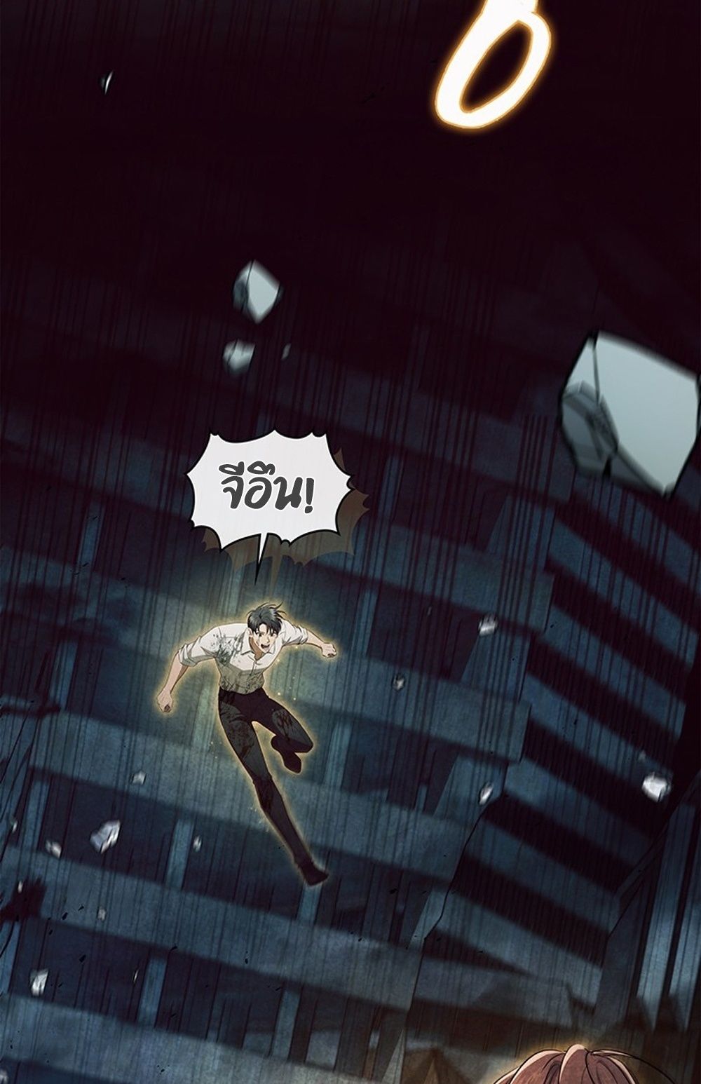 How to Survive Restructuring วิธีเอาตัวรอดจากการปรับโครงสร้าง ตอนที่ 30 page 3