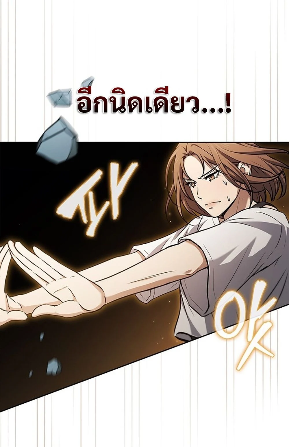 How to Survive Restructuring วิธีเอาตัวรอดจากการปรับโครงสร้าง ตอนที่ 30 page 5