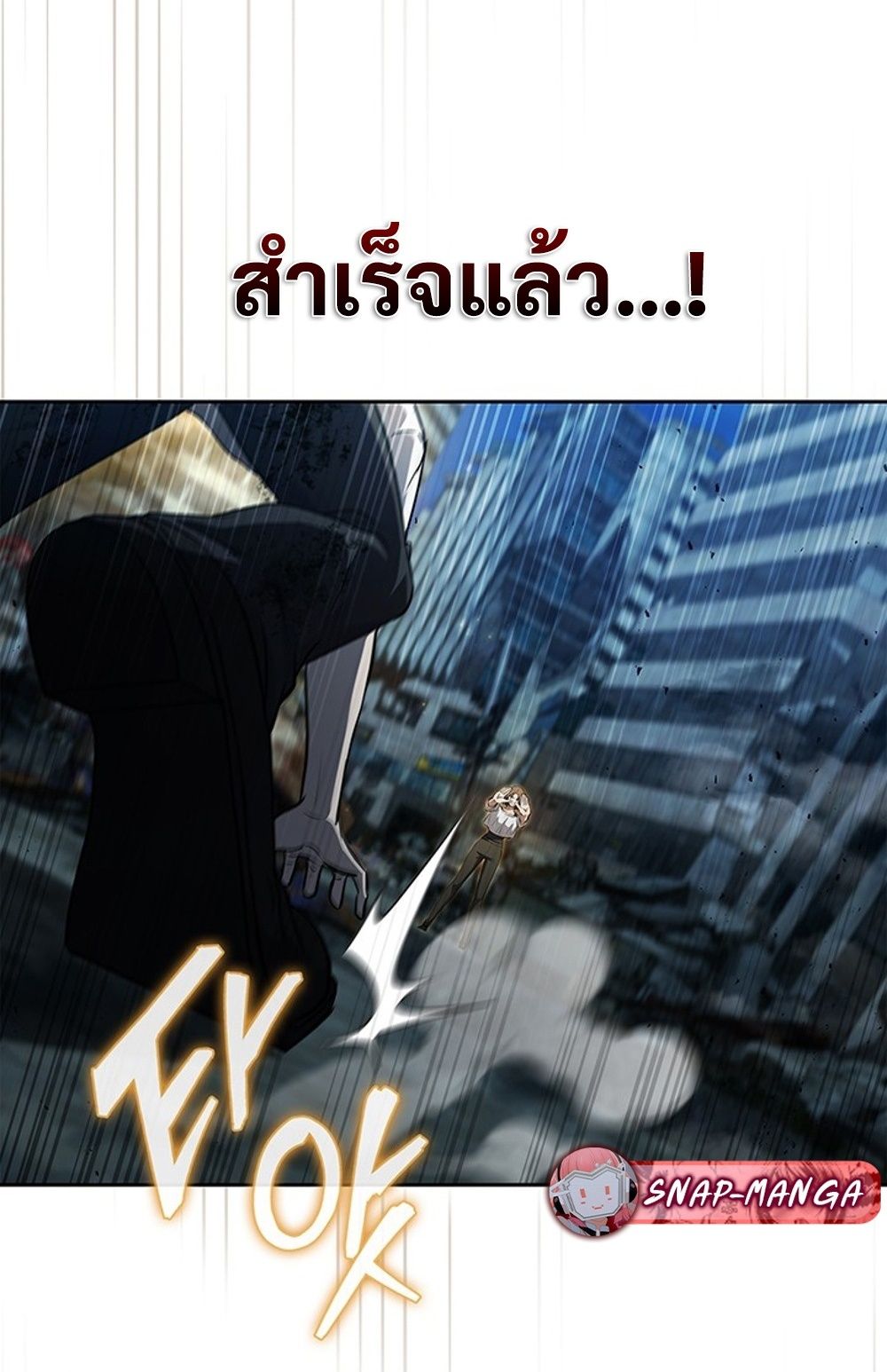 How to Survive Restructuring วิธีเอาตัวรอดจากการปรับโครงสร้าง ตอนที่ 30 page 6