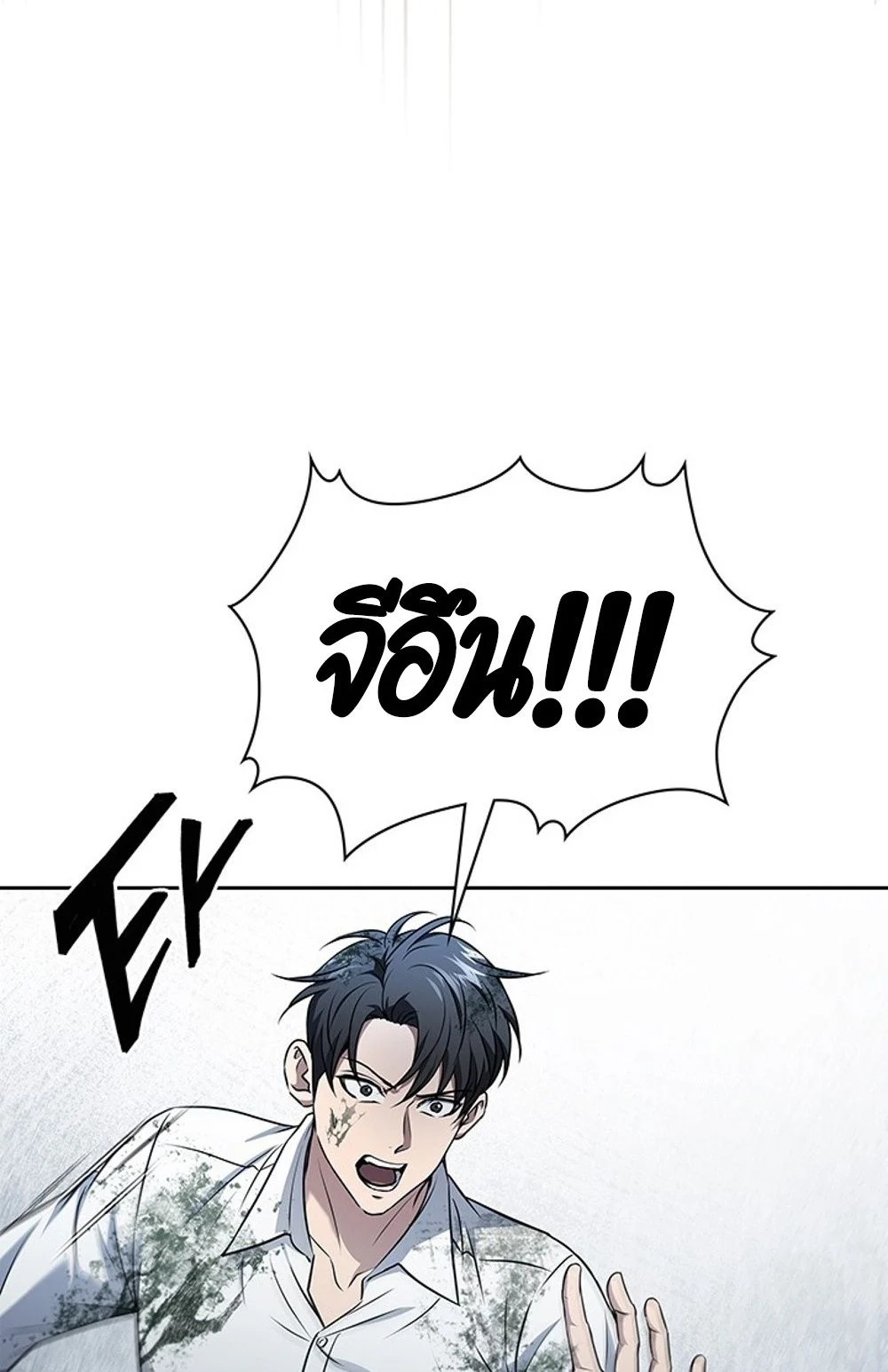 How to Survive Restructuring วิธีเอาตัวรอดจากการปรับโครงสร้าง ตอนที่ 30 page 7