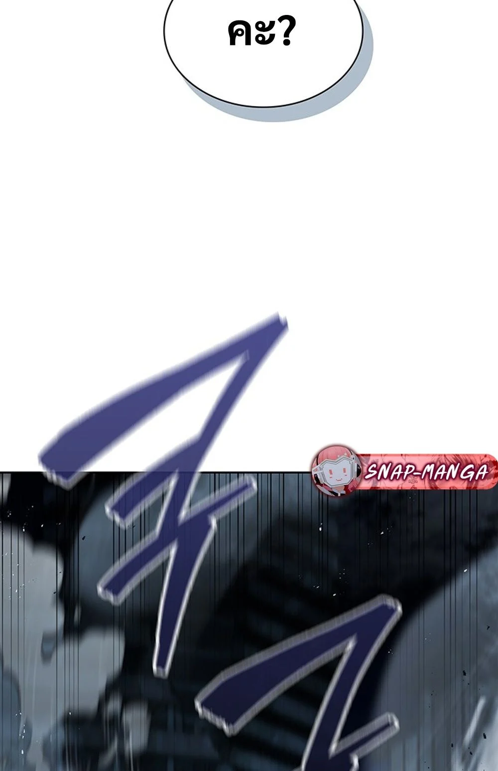 How to Survive Restructuring วิธีเอาตัวรอดจากการปรับโครงสร้าง ตอนที่ 30 page 12