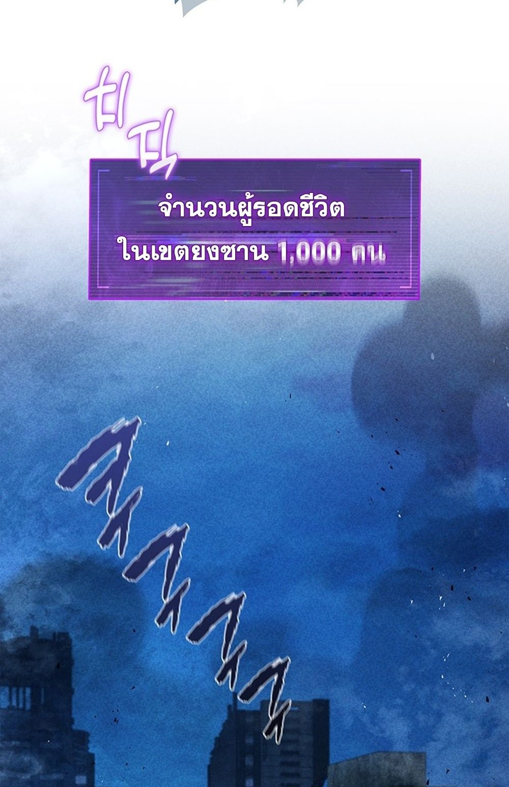 How to Survive Restructuring วิธีเอาตัวรอดจากการปรับโครงสร้าง ตอนที่ 30 page 15