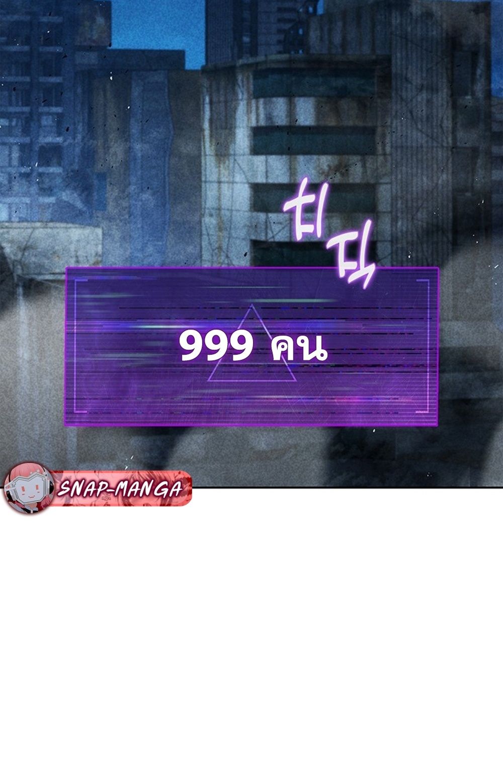 How to Survive Restructuring วิธีเอาตัวรอดจากการปรับโครงสร้าง ตอนที่ 30 page 16