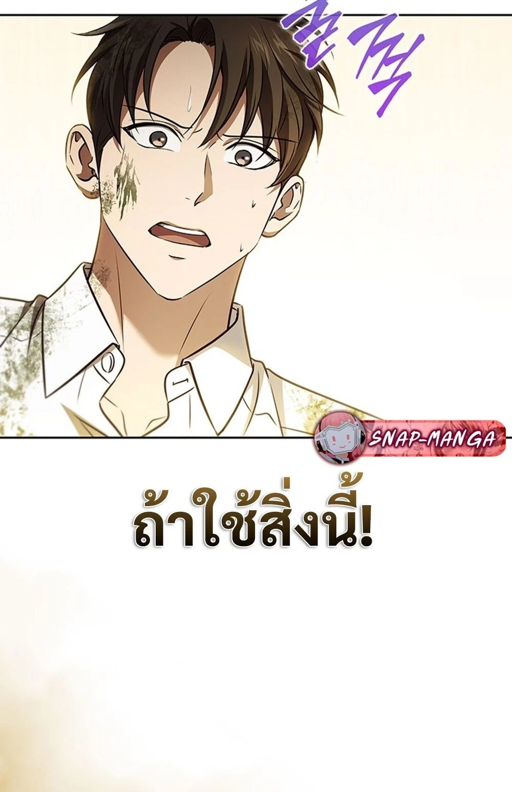 How to Survive Restructuring วิธีเอาตัวรอดจากการปรับโครงสร้าง ตอนที่ 30 page 29
