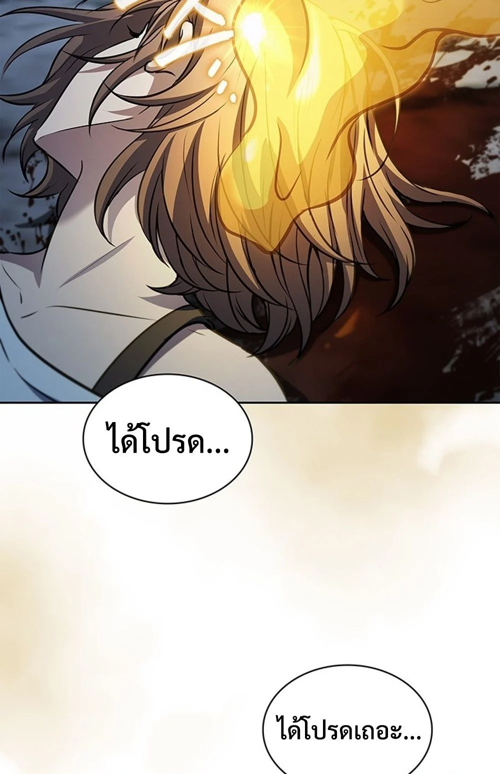 How to Survive Restructuring วิธีเอาตัวรอดจากการปรับโครงสร้าง ตอนที่ 30 page 32