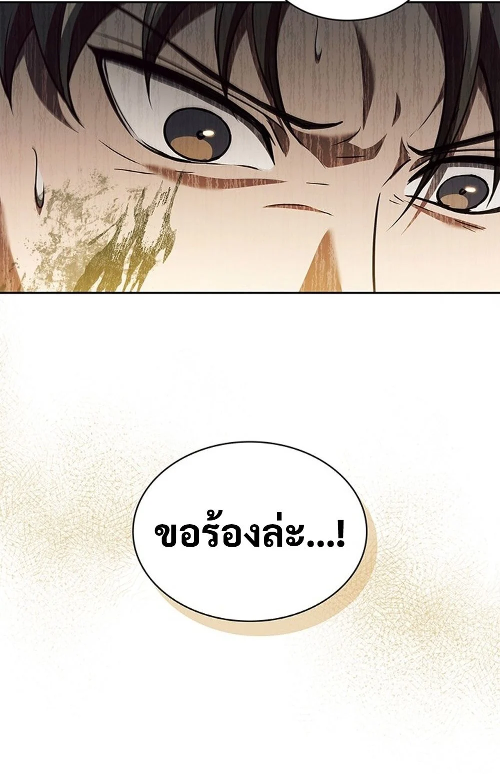 How to Survive Restructuring วิธีเอาตัวรอดจากการปรับโครงสร้าง ตอนที่ 30 page 33