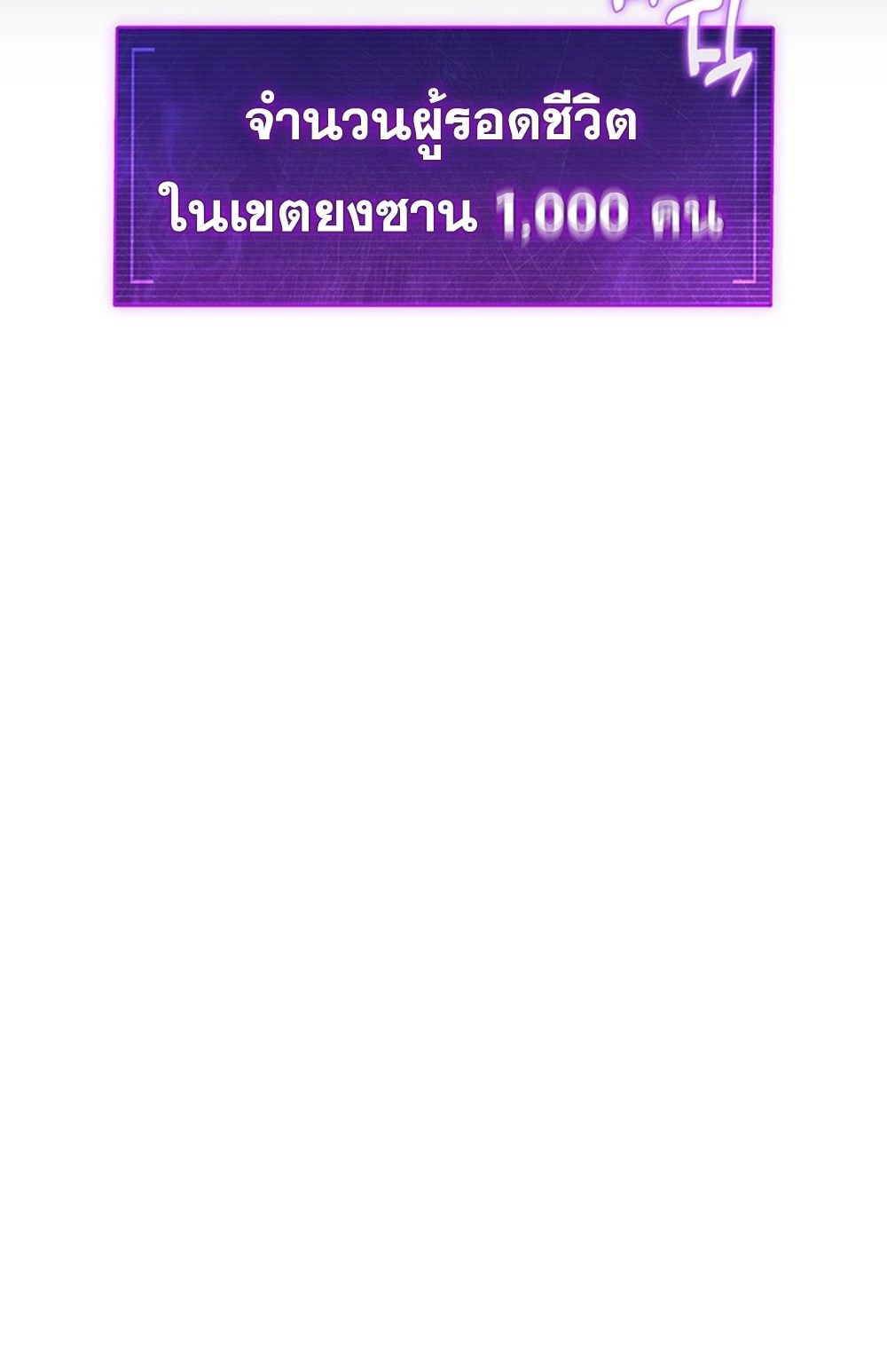 How to Survive Restructuring วิธีเอาตัวรอดจากการปรับโครงสร้าง ตอนที่ 30 page 40