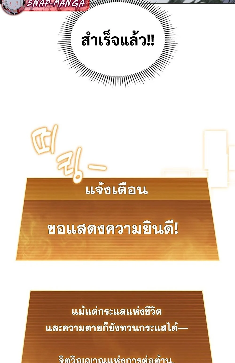 How to Survive Restructuring วิธีเอาตัวรอดจากการปรับโครงสร้าง ตอนที่ 30 page 44