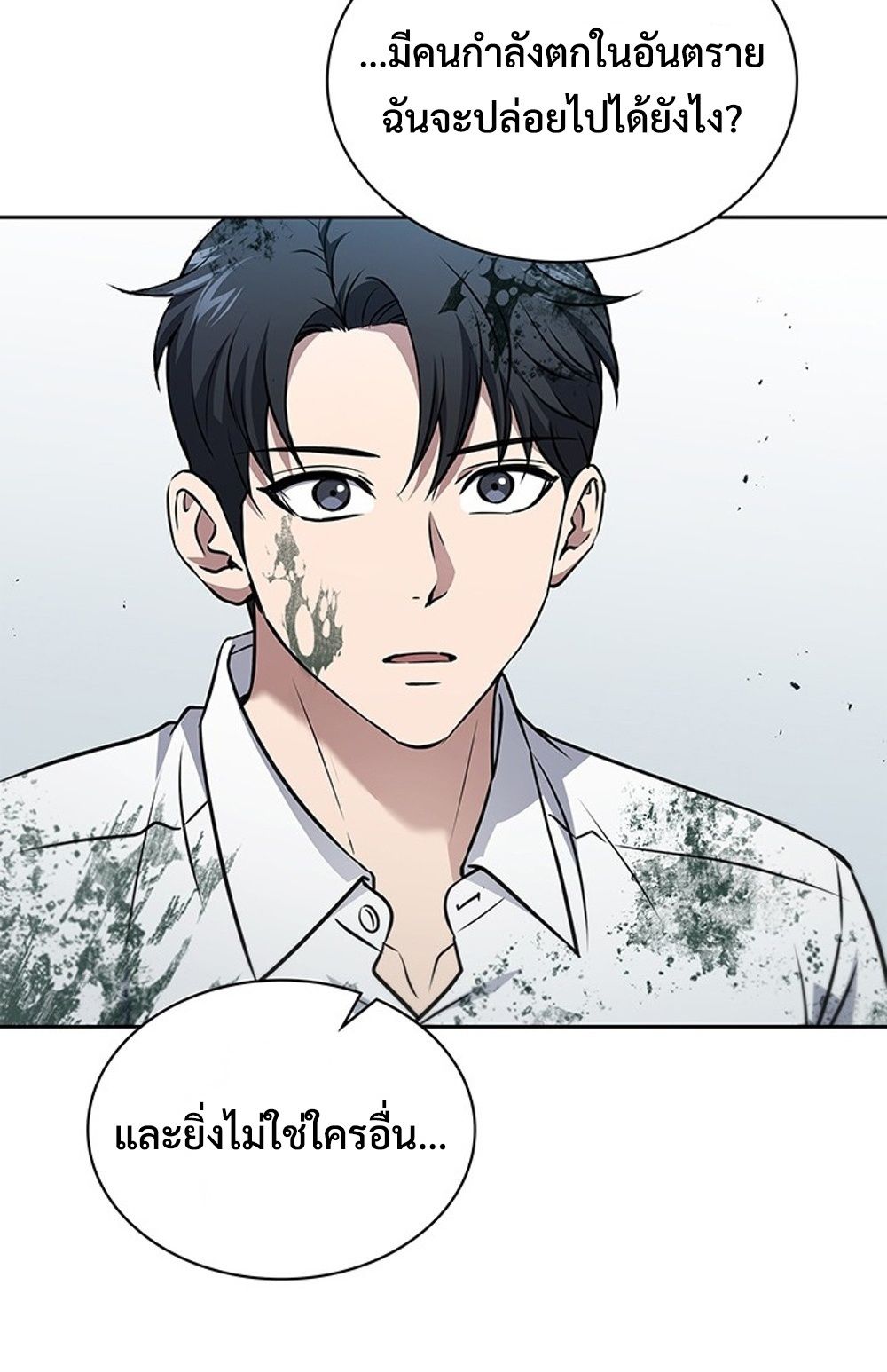 How to Survive Restructuring วิธีเอาตัวรอดจากการปรับโครงสร้าง ตอนที่ 30 page 52