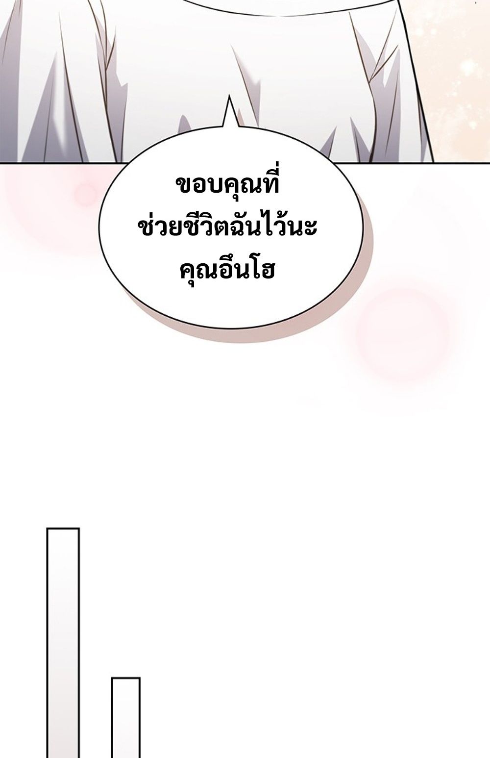 How to Survive Restructuring วิธีเอาตัวรอดจากการปรับโครงสร้าง ตอนที่ 30 page 58